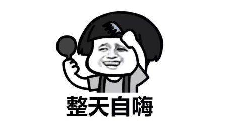 开心一笑:老妈打电话给俺催俺回家,到家后立马问俺相亲的结果