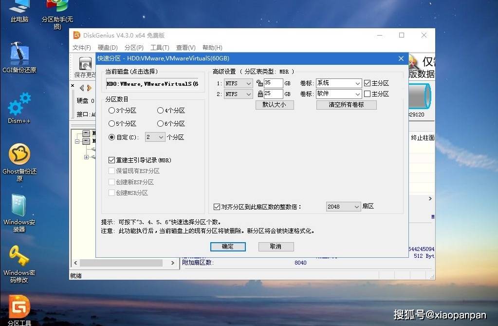 系统重装不求人之网上买的电脑怎么装系统