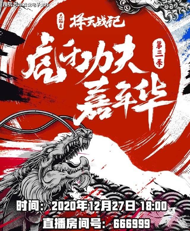 张大仙在秘密减肥?为了解说这场线下赛,胖仙也是拼了