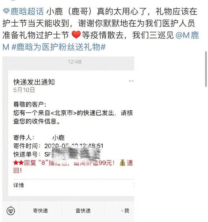 鹿晗三巡演唱会官宣,兑现当初承诺,免费给医护粉丝送门票获好评