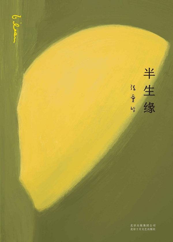 《半生缘》:爱情都败给了人性的弱点。