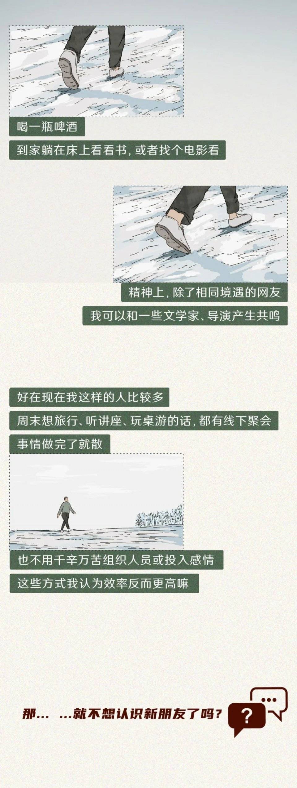 那些没有朋友的年轻人:“如果我消失了,是不是都不会有人发现”