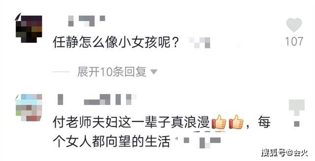 付笛生夫妇商演不断生活滋润,穿羽绒服在海滩度假,任静不像52岁