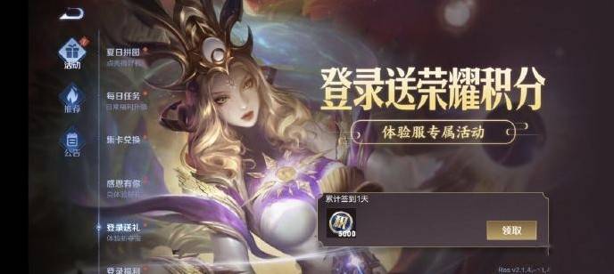 新版本送3000荣耀积分,牛年传说皮肤确定给孙悟空!元歌有新皮肤!