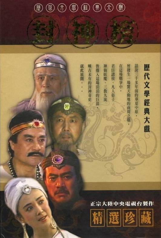 90版《封神榜》被称童年阴影,傅艺伟因服装而焦虑