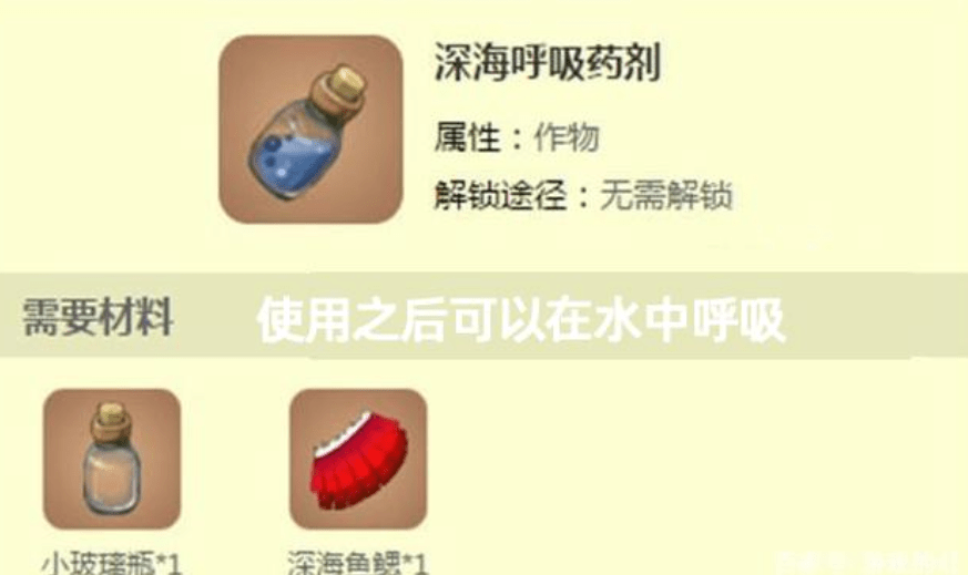 神奇饮料在哪里?盘点迷你世界中的神奇饮料