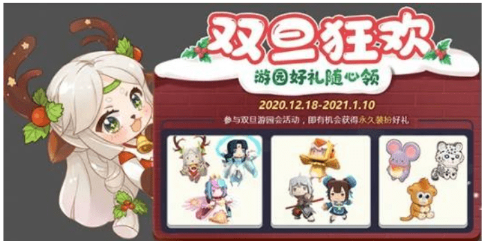 迷你世界双旦活动上线,豪华奖励上线就领