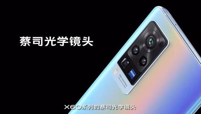vivo X60系列手机发布:蔡司联合研发镜头,3498元起