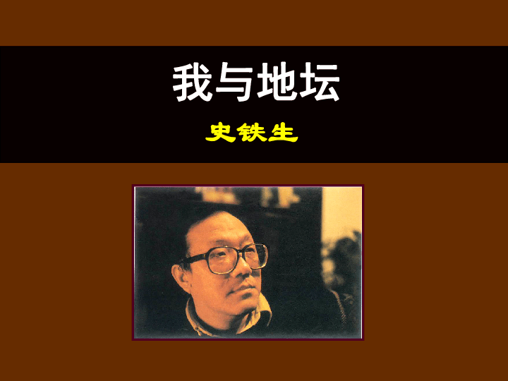 史铁生逝世10周年:在轮椅上度过了38年的他,为什么被称作“时代的巨人”?