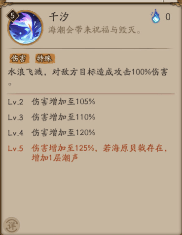 阴阳师:版本之女——千姬,她为什么被称作人权卡?
