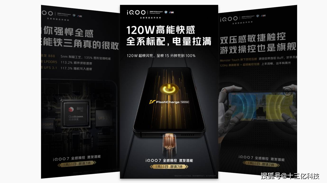 iQOO7电池容量引发热议,网友:活成了对手的样子