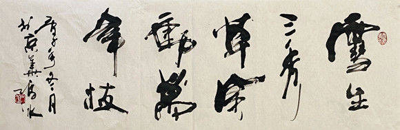 冯冰书画作品鉴赏