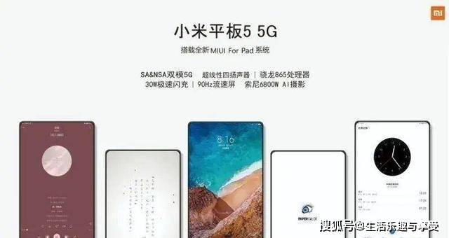小米全新平板5实锤?又或是有生之年系列?
