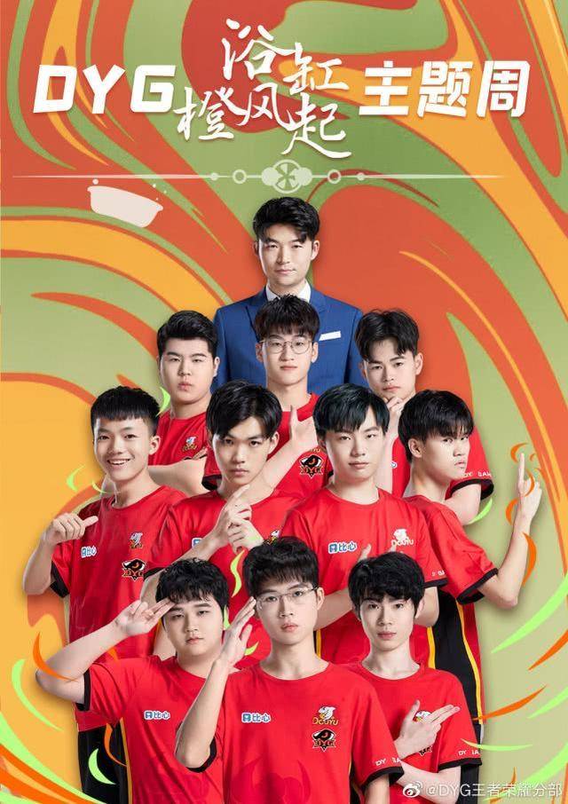 KPL冬冠:面对DYG久诚该何去何从?QG或是不错选择