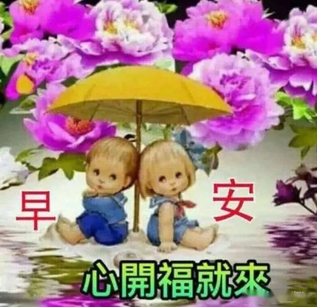 清晨慰问朋友的早上好祝福句子 早上好问候大家祝福语录