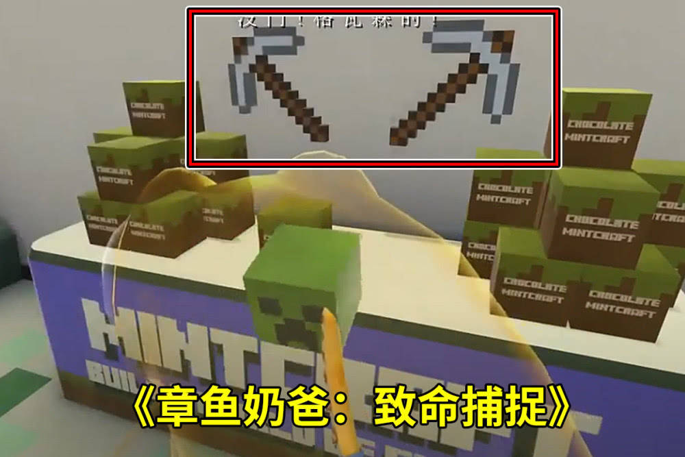我的世界:MC之外的镐子,一场官司把它加入了对手的游戏中