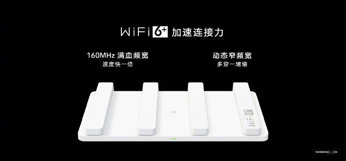 荣耀“666”家族新成员荣耀路由3亮相,WiFi6+高速连接售价219元