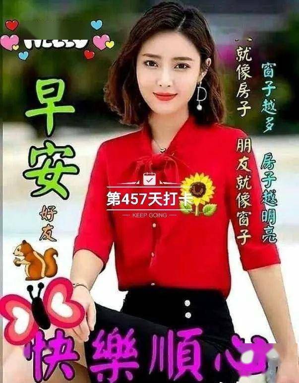 微信最新款早安祝福问候图片,早上好祝福表情问候图片带字