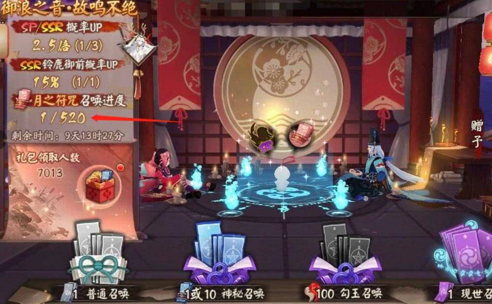 阴阳师铃鹿御前抽卡欧皇集,姐弟双全都还好,他一次10连黑了4次