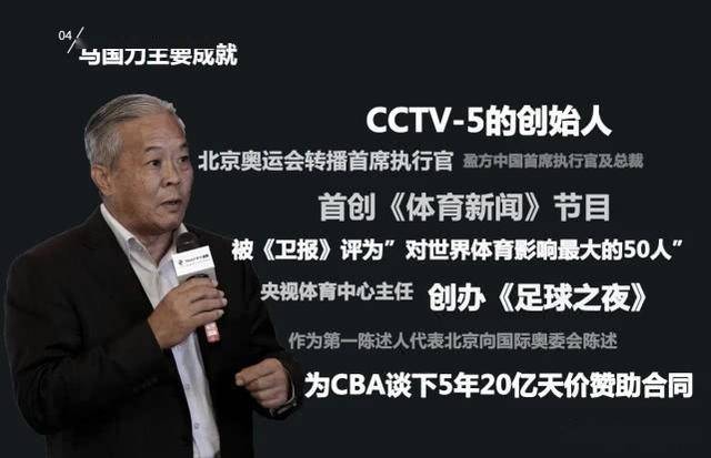 NBA七月复赛,肖华向中国抛出橄榄枝!聘央五教父之子任中国总裁
