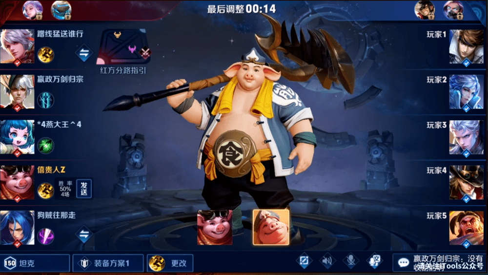 张大仙猪八戒征战峡谷,天蓬下凡1V4,大招却成了制胜关键!