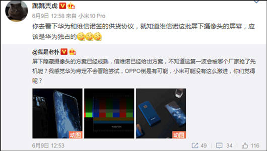 华为或独占维信诺屏下摄像头方案