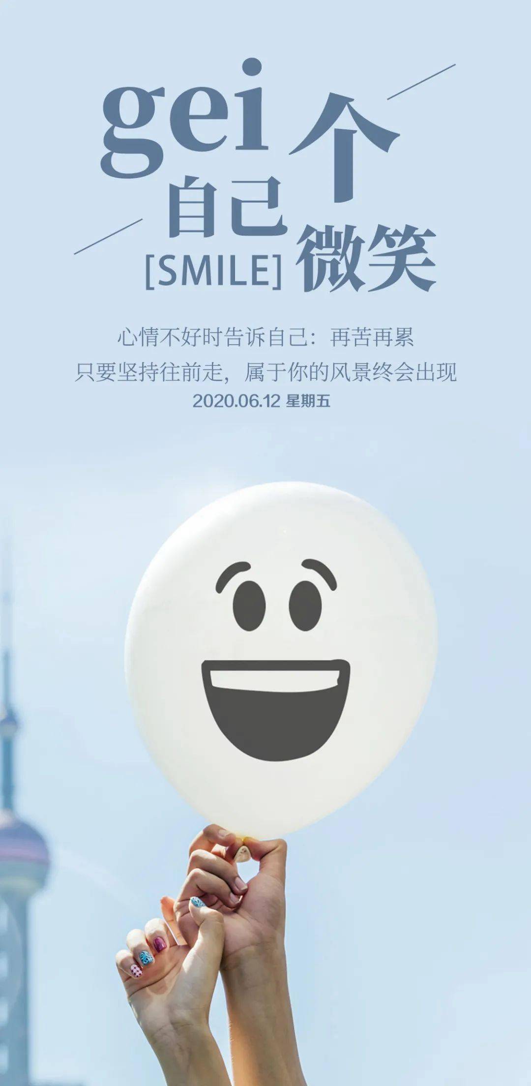 6月12日早安心语正能量语录发朋友圈 微信早上好图片正能量大全