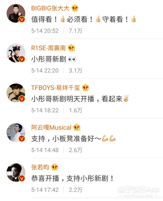 于小彤为物料开撕新戏?灵魂发问是自己站得不高吗,剧组神回复