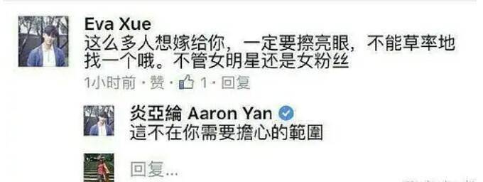 别骂伊能静了,骂也骂不过秦昊