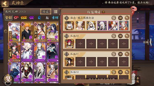 阴阳师:蛇骨缚心执念阵容,无缘结神就用鬼吞,再不济晚上混低保