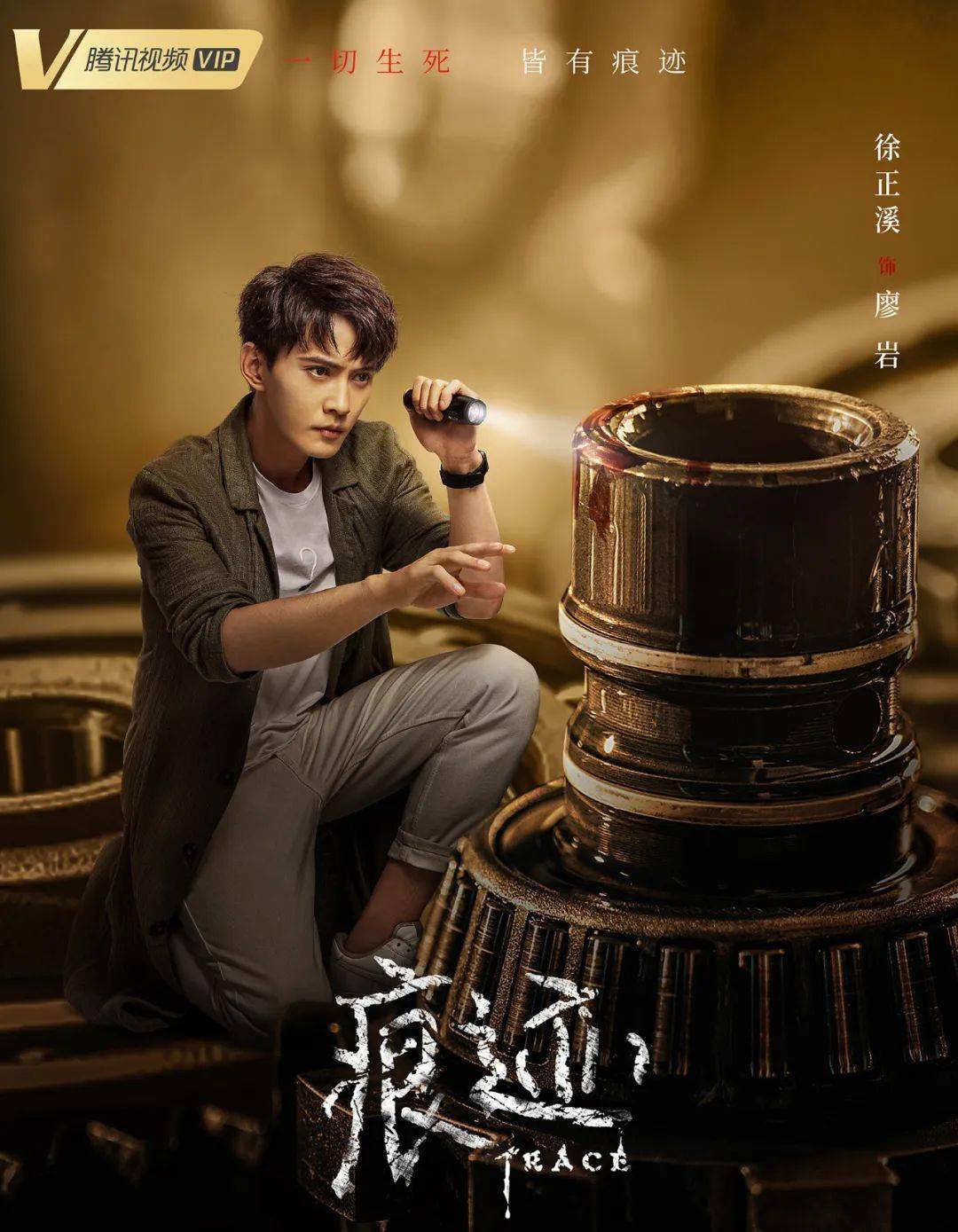 徐正溪:角色是演员最好的痕迹