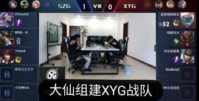 张大仙的XYG战队有多强?看到入门条件,粉丝:这也太难了!