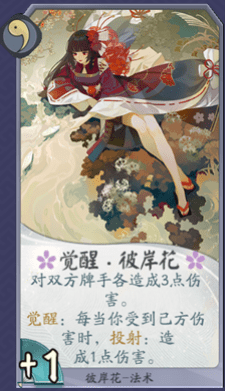 《阴阳师百闻卡》:破甲快攻 彼岸花前期卡组分享