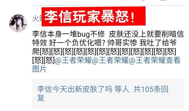 一念神魔惨遭“优化”,李信玩家暴怒,大仙:传说终究不敌典藏