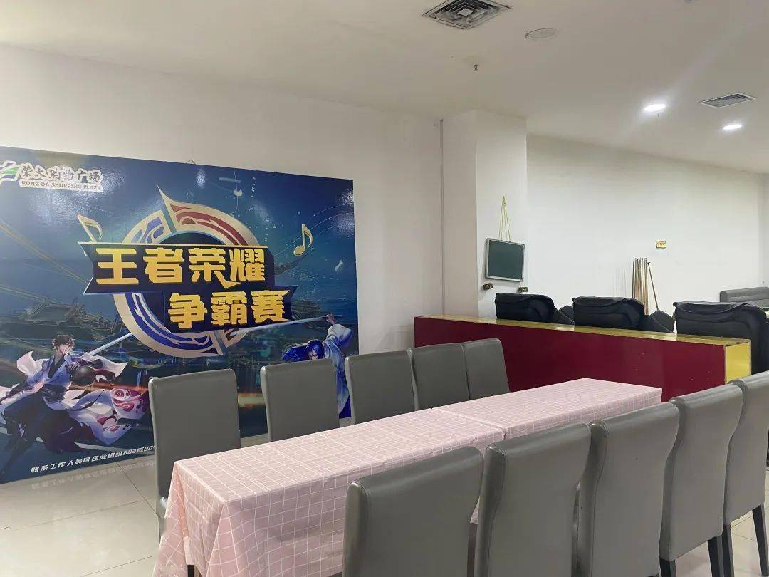 无游戏不暑假,来B4荣大乐园,约一局王者荣耀!