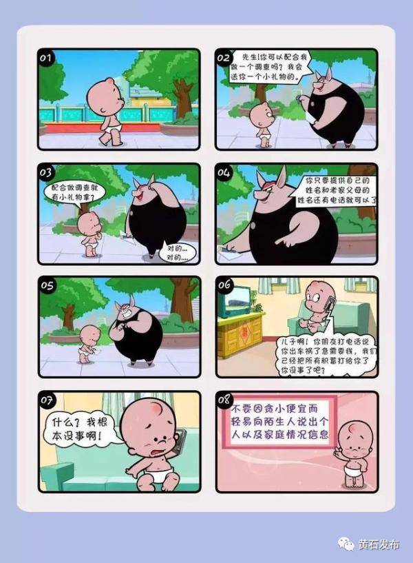 不看不知道,我们身边竟隐藏着这么多骗局?