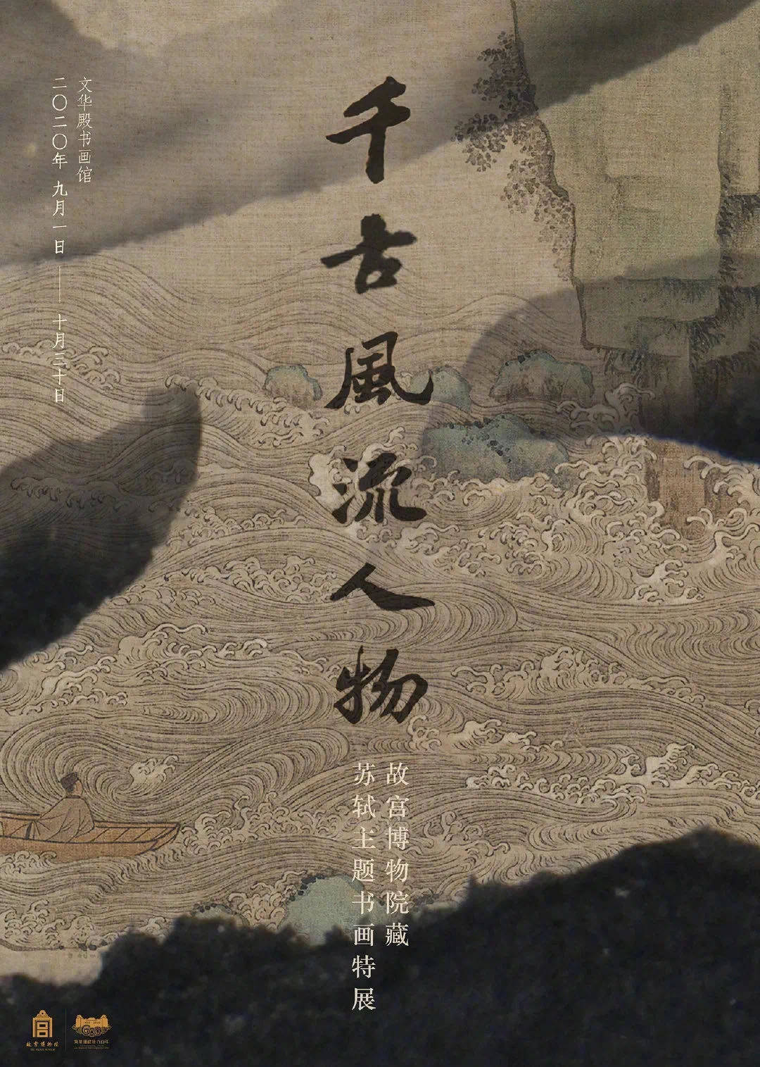 苏轼的月亮与悼亡诗:今晚月亮上是什么时间?丨周末读诗