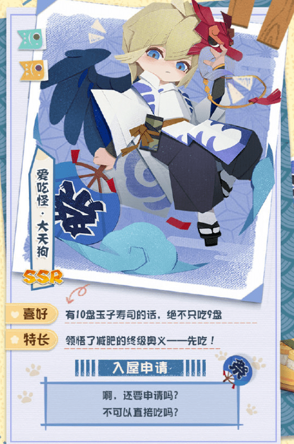 鸽了一整年的《阴阳师:妖怪屋》,上线就登顶了免费榜