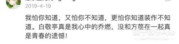 演员小白的逆袭?深析白敬亭接戏零失误的高明之处,太有自知之明