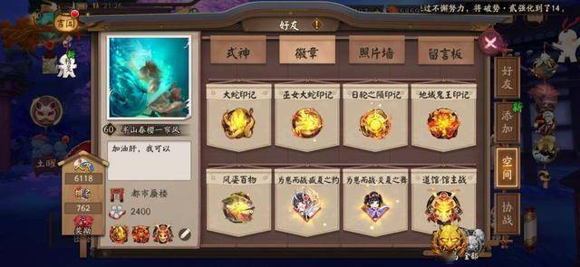阴阳师:500天丑旧总算馆主博