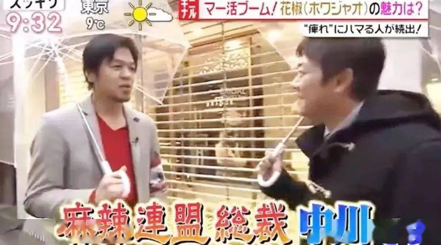 日本人为什么这么爱川菜?