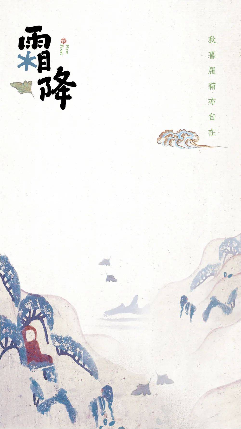 鉴赏|“气肃而凝,露结为霜矣”,艺术里的萧瑟深秋