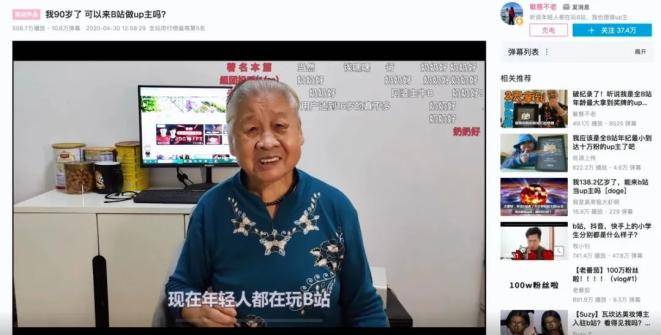 年轻人让一让,爷爷奶奶们要“C位出道”!