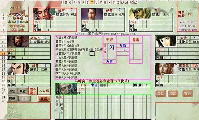 游戏还能这么玩?MC里打DOOM,EXCEL三国杀,人傻了都