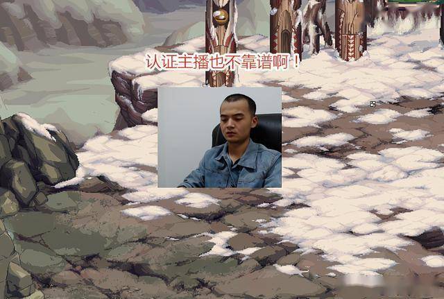 DNF:“老油条”主播又被声讨!一天2单出事,却依然还在直播