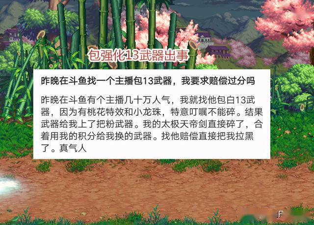 DNF:“老油条”主播又被声讨!一天2单出事,却依然还在直播