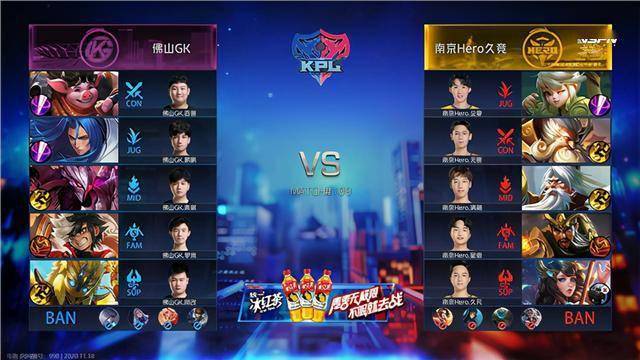 KPL:佛山GK 3:2 南京Hero久竞,坐上季后赛末班车