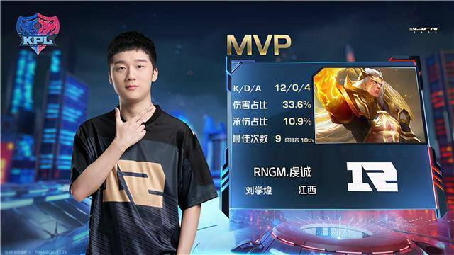 KPL:收官战闪光苏苏初登场,WB.TS 3:1 RNG.M