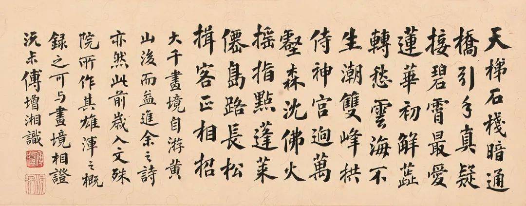北京华艺2020秋拍|三到黄山绝顶人——张大千青绿山水《黄山文殊院》