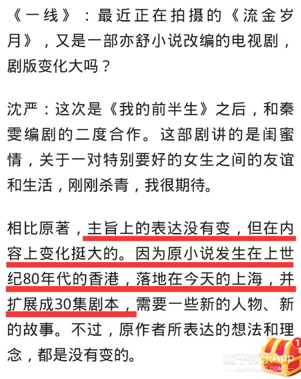 正面掰头皓衣行和撒野,提前押宝明年双女主101爆款CP!还没买房的抓紧了